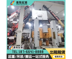 濟(jì)南重型設(shè)備搬運